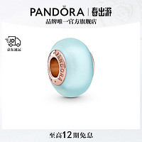 PANDORA 潘多拉 哑光蓝穆拉诺玻璃串饰昕蓝色饰品配件生日礼物 玫瑰金色 均码