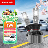 Panasonic 松下 汽车LED大灯30W H7维修保养超亮汽车灯泡安装改装6500k高亮白光