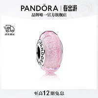 PANDORA 潘多拉 [618]Pandora潘多拉粉色闪烁玻璃串饰925银女生diy串珠轻奢精致