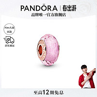 PANDORA 潘多拉 [Alex大叔同款]粉色闪烁玻璃串饰玫瑰金色饰品配件生日礼物 闪烁 One size