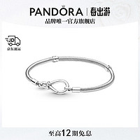 PANDORA 潘多拉 无限扣手链925银经典百搭素圈diy高级简约个性时尚生日礼物送女友 Pandora Moments永恒花结蛇骨链手链 17CM