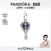 PANDORA 潘多拉 梦幻皇冠热气球手链串饰798064NMB