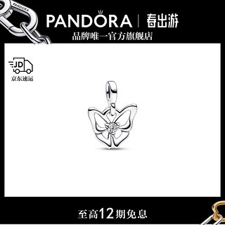 PANDORA 潘多拉 [520礼物]Me系列3D个性吊饰925银diy串珠创意情侣生日礼物送女友 Pandora ME 蝴蝶迷你吊饰 均码