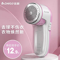 CHIGO 志高 剃毛器衣服去毛球修剪器衣物去毛去球神器打刮毛家用充电式除毛机