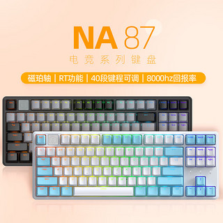 irok 艾石头 NA87 MAG 87键 有线磁轴键盘 白色 磁珀轴 RGB