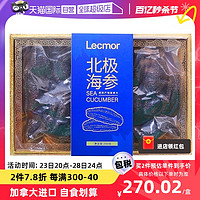 Lecmor 北极参200g加拿大海红参淡水产干货官方滋补正品