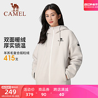 CAMEL 骆驼 连帽抓绒衣女2024春秋新款羊羔毛复合加绒加厚ins外套潮上衣