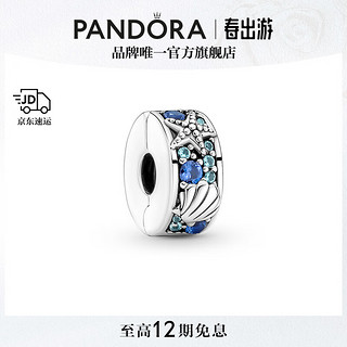 PANDORA 潘多拉 791678C01 海星贝壳925银串饰