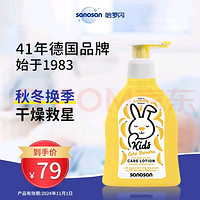 sanosan 哈罗闪 新生儿温和护臀霜 100ml