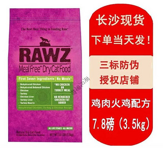 RAWZ 鸡肉火鸡全阶段猫粮 3.5kg