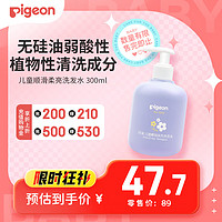 移动端、京东百亿补贴：Pigeon 贝亲 萌童洗护系列 顺滑柔亮女童洗发水 天使甜香 300ml