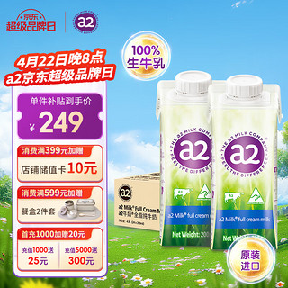 移动端、京东百亿补贴：a2 艾尔 3.2g蛋白质 全脂纯牛奶 200ml*24盒