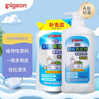 Pigeon 贝亲 奶瓶清洗剂植物性原料 奶瓶清洁剂奶瓶清洗液植物性 奶瓶清洗剂1300ML（促销装）