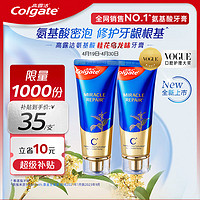 移动端、京东百亿补贴：Colgate 高露洁 奇绩修复龈韧焕活牙膏 野兽派 90g*2