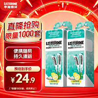 李施德林 高阶护理系列 健康亮白漱口水 10ml*8条*2盒