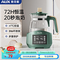 移动端、京东百亿补贴：AUX 奥克斯 ACN-3843A2 婴儿暖奶器 1.3L 国潮绿