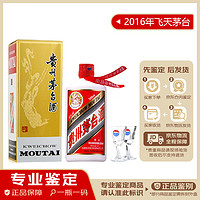 MOUTAI 茅台 贵州茅台酒 飞天茅台 酱香型白酒 2016年 500mL 1瓶