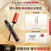 CLIO 珂莱欧惊艳持久睫毛膏纤长卷翘浓密+卸妆液