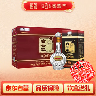 白云边 20年陈酿 45%vol 兼香型白酒 500ml*6瓶 整箱装