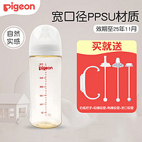 Pigeon 贝亲 婴儿宽口径ppsu奶瓶 330ml配LL号奶嘴 9个月+