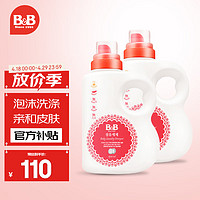 移动端、京东百亿补贴：B&B 保宁 宝宝洗衣液 香草香型 1500ml*2瓶