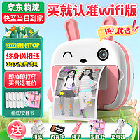 活石 儿童相机拍立得 wifi粉