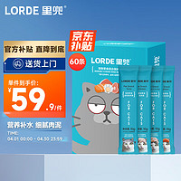 移动端、京东百亿补贴：LORDE 里兜 混合口味猫条 10g*60支