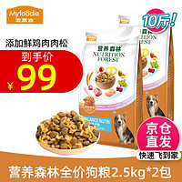 Myfoodie 麦富迪 鲜肉肉松狗粮 5kg