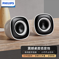 PHILIPS 飞利浦 电脑音响蓝牙小音箱有线迷你多媒体笔记本电脑桌面