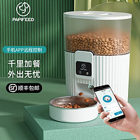 PAPIFEED 宠物智能全自动喂食器猫咪狗狗自动猫粮喂食机投喂器wif定时定量 3L喂食器-WiFi款