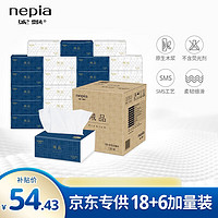 nepia 妮飘 抽取式面纸抽纸3层加厚130抽*24包箱装（羢品） 130抽*24