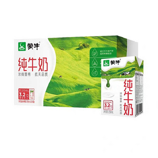 MENGNIU 蒙牛 全脂纯牛奶250ml*24盒 经典包装 营养早餐 3月产