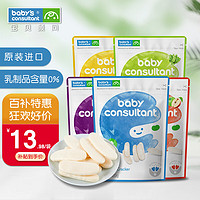 BABY'S CONSULTANT 宝贝顾问 米饼 韩版 苹果味+南瓜味+原味+紫薯味+菠菜味 20g*5袋