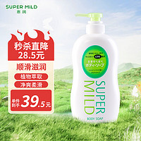 SUPER MILD 惠润 沐浴露 淡雅柑桔香650ml