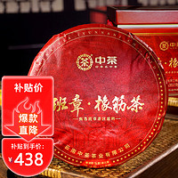 中茶 班章橡筋茶2023年 云南普洱生茶饼 357g