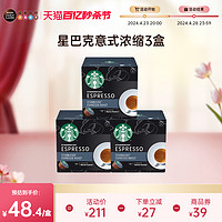 Dolce Gusto 意式浓缩 胶囊咖啡 12粒