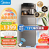 Midea 美的 YD1619S-X 茶吧机