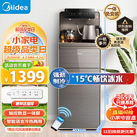 Midea 美的 YD1619S-X 茶吧机