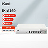 iKuai 爱快 IK-A160 全千兆企业级流控有线路由