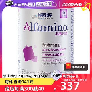 Nestlé 雀巢 恩敏舒1+无敏氨基酸全营养配方奶粉水解400g瑞士科学