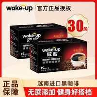 vinacafe 威拿 越南进口黑咖啡30条Wakeup威拿咖啡无蔗糖添加速溶咖啡粉健身搭档