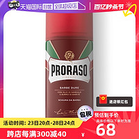 PRORASO 博拉索 男士剃须泡沫檀香香型意大利刮胡膏泡300ML