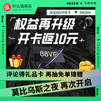 会员福利社 | 4月：全网电商/生活/影音/出行会员特辑