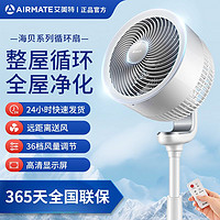 百亿补贴：AIRMATE 艾美特 空气循环扇家用电风扇直流省电节能扇空调伴侣智能静音强风