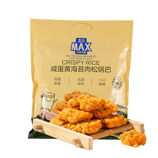 盒马MAX 咸蛋黄海苔肉松锅巴 1kg新口味欢迎尝鲜