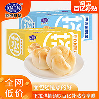 Kong WENG 港荣 蒸蛋糕 蒸面包淡奶460g