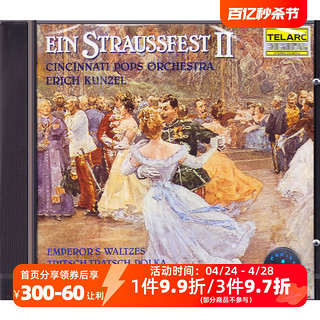 现货斯特劳斯家族音乐2—红衫仔2 CD 试音碟 CD80314