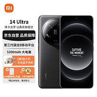 Xiaomi 小米 14Ultra 徕卡光学Summilux镜头 大师人像 双向卫星通信 小米澎湃OS 16+512 黑色 5g手机