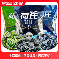 HALLS 荷氏 特强薄荷味糖 140g 50粒