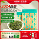 芳羽 2022年 特级 白茶 125g*2袋